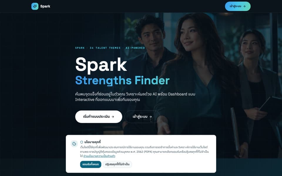 Spark Strengths Finder — sparkfinder.da-talent-os.com