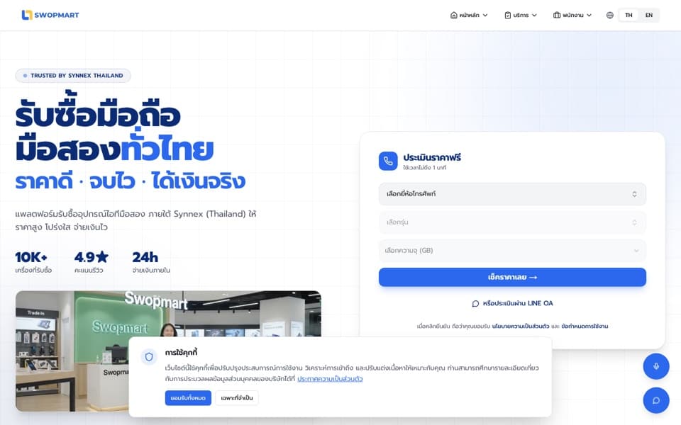 Swopmart — swopmart.online